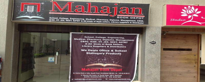 Mahajan Book Depot 